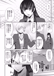 Page 117 of Otomekai 2 - preview thumbnail