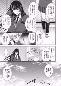 Page 118 of Otomekai 2 - preview thumbnail