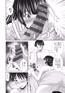 Page 13 of Otomekai 2 - preview thumbnail