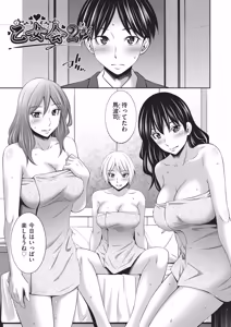 Page 134 of Otomekai 2 - preview thumbnail