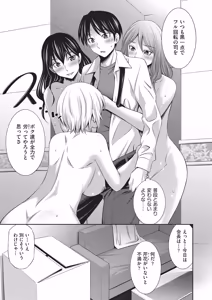 Page 136 of Otomekai 2 - preview thumbnail