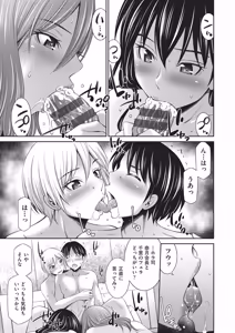 Page 138 of Otomekai 2 - preview thumbnail