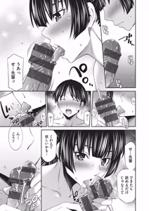 Page 14 of Otomekai 2 - preview thumbnail