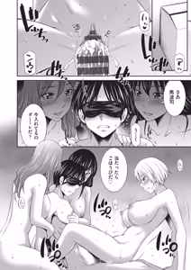 Page 143 of Otomekai 2 - preview thumbnail