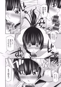 Page 15 of Otomekai 2 - preview thumbnail