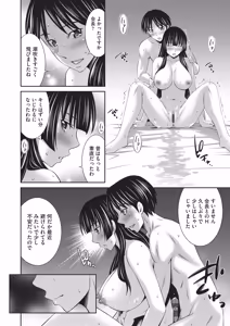 Page 167 of Otomekai 2 - preview thumbnail