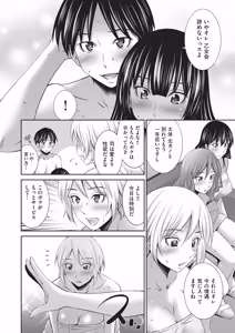 Page 169 of Otomekai 2 - preview thumbnail