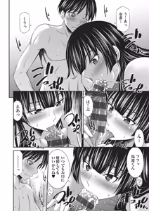 Page 171 of Otomekai 2 - preview thumbnail