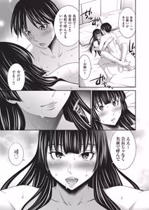 Page 178 of Otomekai 2 - preview thumbnail