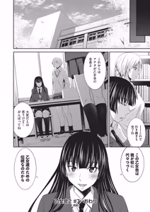 Page 185 of Otomekai 2 - preview thumbnail