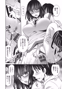 Page 187 of Otomekai 2 - preview thumbnail