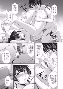 Page 20 of Otomekai 2 - preview thumbnail