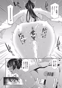 Page 27 of Otomekai 2 - preview thumbnail