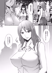 Page 33 of Otomekai 2 - preview thumbnail