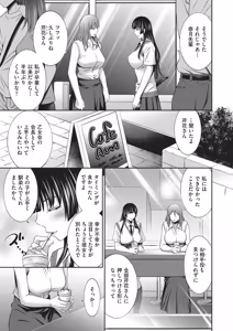 Page 34 of Otomekai 2 - preview thumbnail