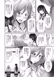 Page 35 of Otomekai 2 - preview thumbnail