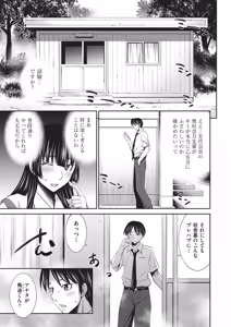 Page 36 of Otomekai 2 - preview thumbnail