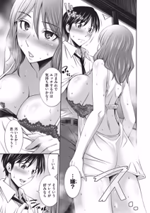 Page 38 of Otomekai 2 - preview thumbnail