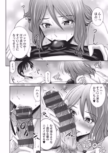 Page 41 of Otomekai 2 - preview thumbnail