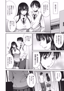 Page 57 of Otomekai 2 - preview thumbnail