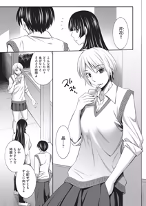 Page 58 of Otomekai 2 - preview thumbnail