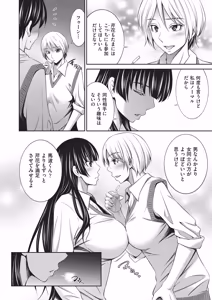 Page 59 of Otomekai 2 - preview thumbnail