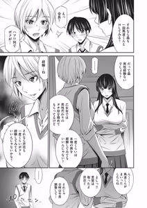 Page 60 of Otomekai 2 - preview thumbnail