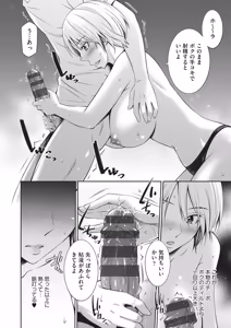 Page 63 of Otomekai 2 - preview thumbnail
