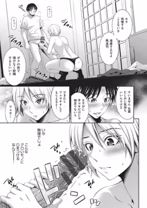Page 64 of Otomekai 2 - preview thumbnail