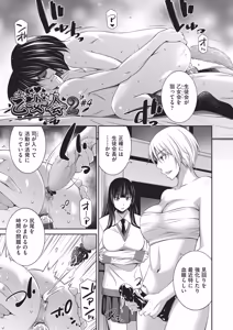 Page 86 of Otomekai 2 - preview thumbnail