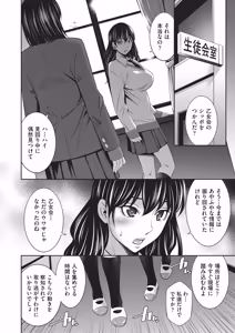 Page 89 of Otomekai 2 - preview thumbnail