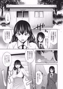 Page 90 of Otomekai 2 - preview thumbnail