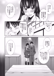 Page 9 of Otomekai 2 - preview thumbnail
