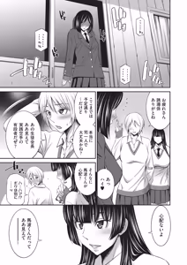Page 92 of Otomekai 2 - preview thumbnail