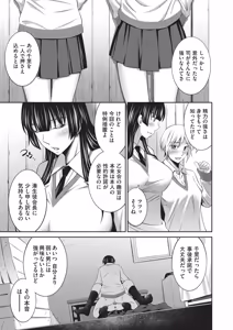 Page 98 of Otomekai 2 - preview thumbnail