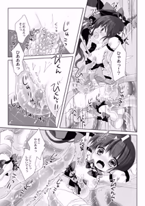 Page 13 of Mahou Shoujo Katsutenai Dai Pinchi - preview thumbnail