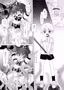 Page 15 of Mahou Shoujo Katsutenai Dai Pinchi - preview thumbnail