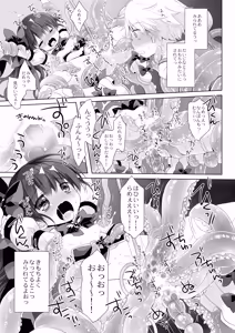 Page 17 of Mahou Shoujo Katsutenai Dai Pinchi - preview thumbnail