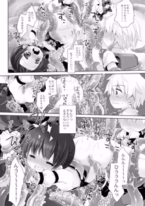 Page 18 of Mahou Shoujo Katsutenai Dai Pinchi - preview thumbnail