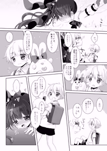 Page 20 of Mahou Shoujo Katsutenai Dai Pinchi - preview thumbnail