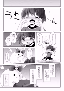 Page 21 of Mahou Shoujo Katsutenai Dai Pinchi - preview thumbnail