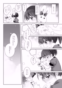 Page 22 of Mahou Shoujo Katsutenai Dai Pinchi - preview thumbnail