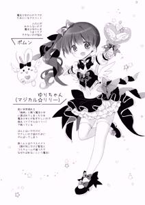 Page 24 of Mahou Shoujo Katsutenai Dai Pinchi - preview thumbnail