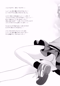 Page 3 of Mahou Shoujo Katsutenai Dai Pinchi - preview thumbnail