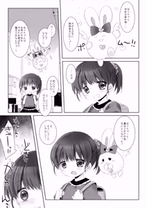 Page 5 of Mahou Shoujo Katsutenai Dai Pinchi - preview thumbnail