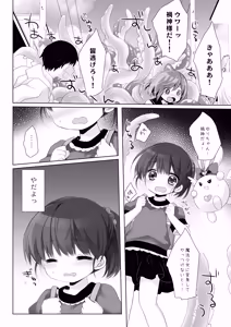 Page 6 of Mahou Shoujo Katsutenai Dai Pinchi - preview thumbnail
