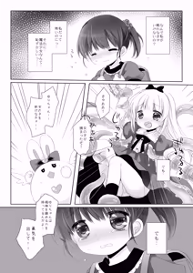 Page 7 of Mahou Shoujo Katsutenai Dai Pinchi - preview thumbnail