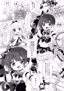 Page 8 of Mahou Shoujo Katsutenai Dai Pinchi - preview thumbnail
