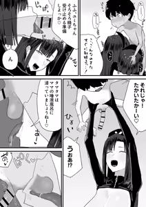 Page 104 of Tomodachi no Oie ni Ojama shimasu... - preview thumbnail