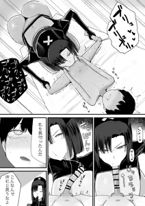 Page 109 of Tomodachi no Oie ni Ojama shimasu... - preview thumbnail